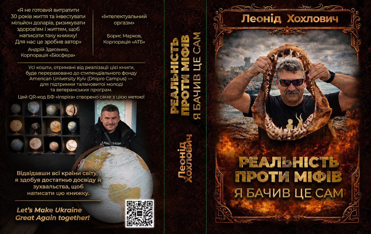 Обкладинка книги Реальність проти міфів